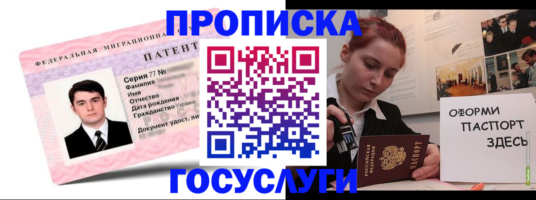 временная регистрация недорого в Завитинске